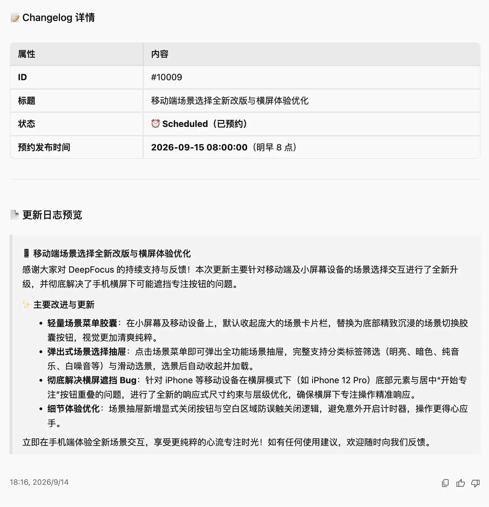 Publish Release Notes