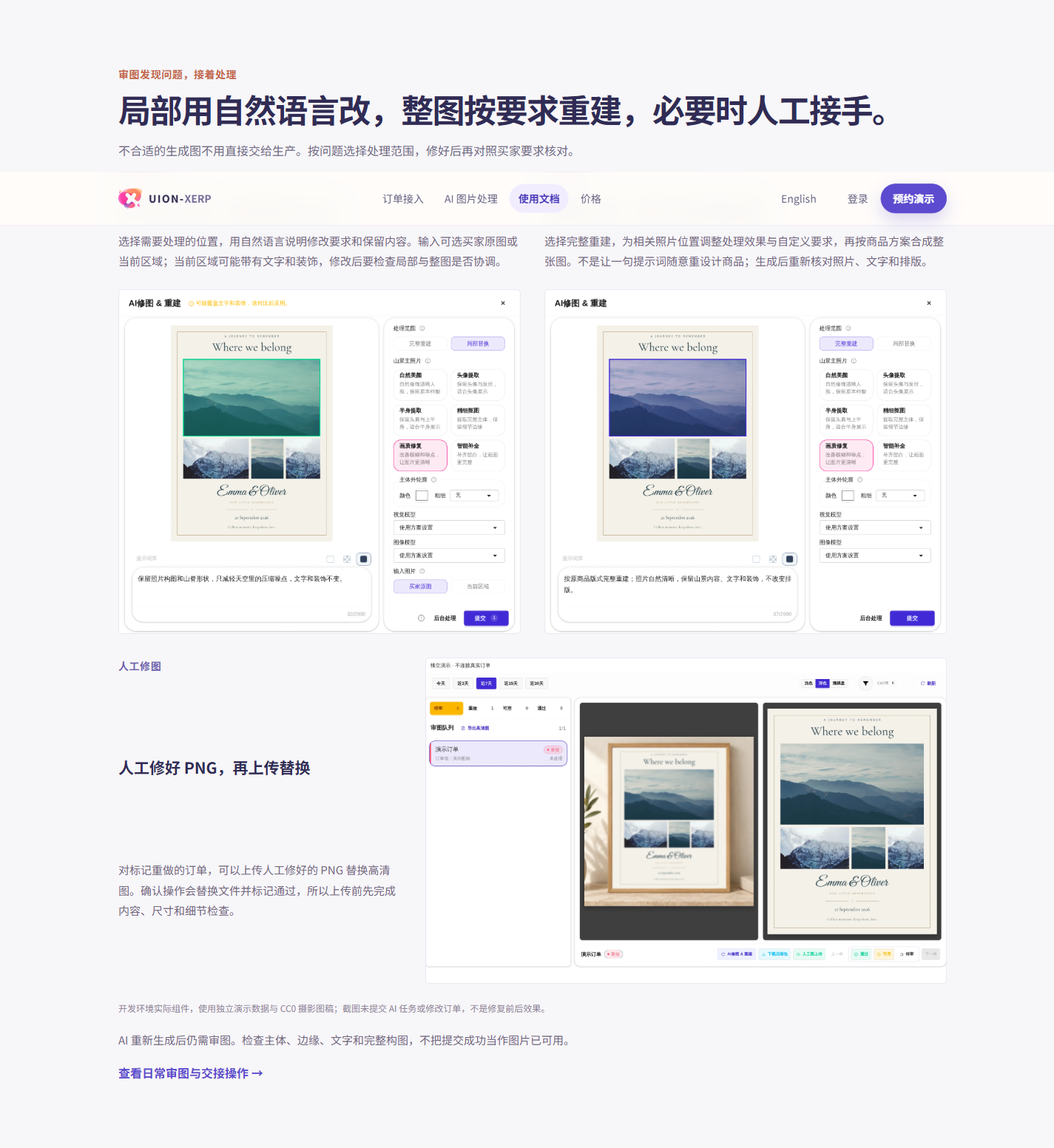 保存设置,和让订单使用它分开