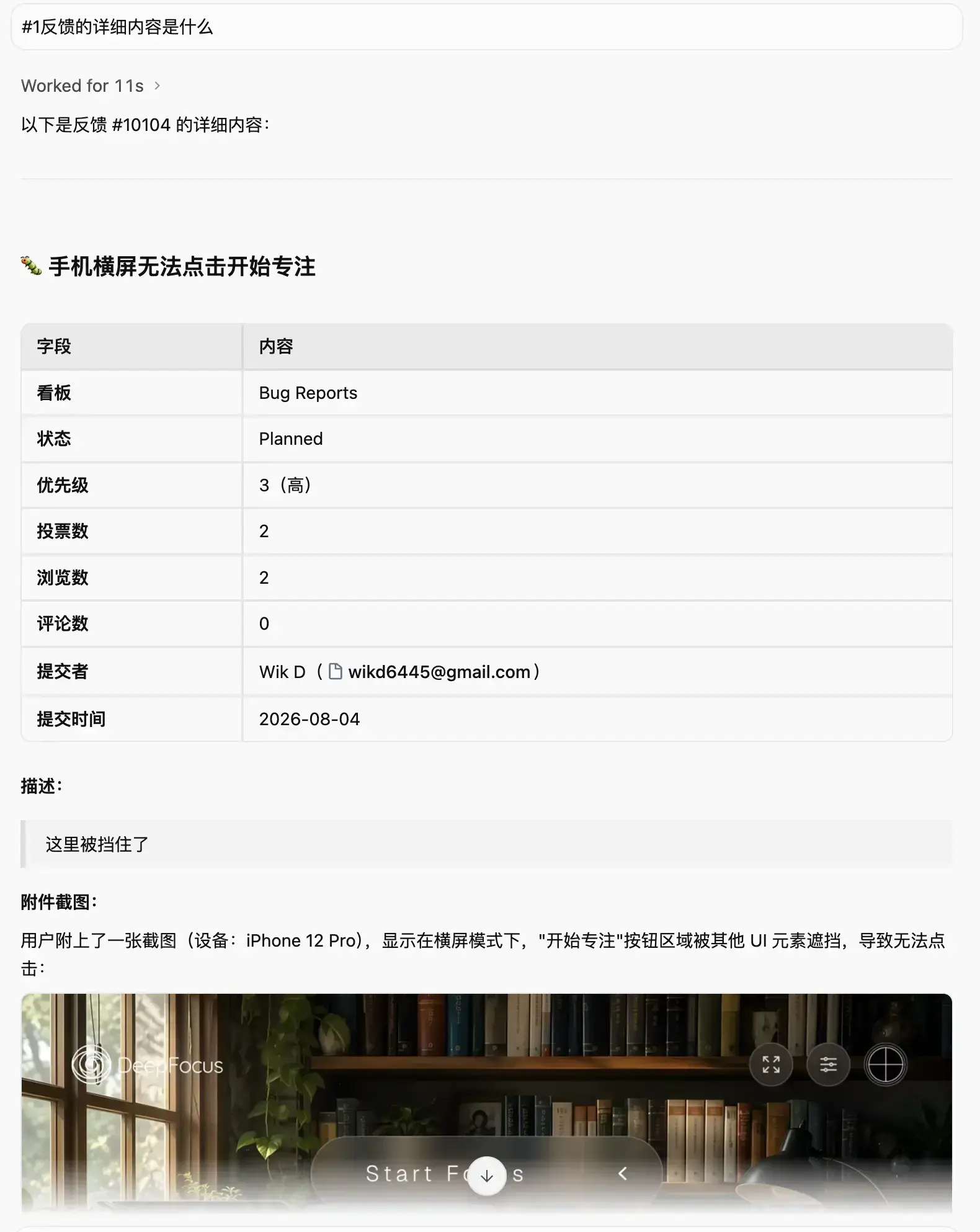 Query Feedback Content