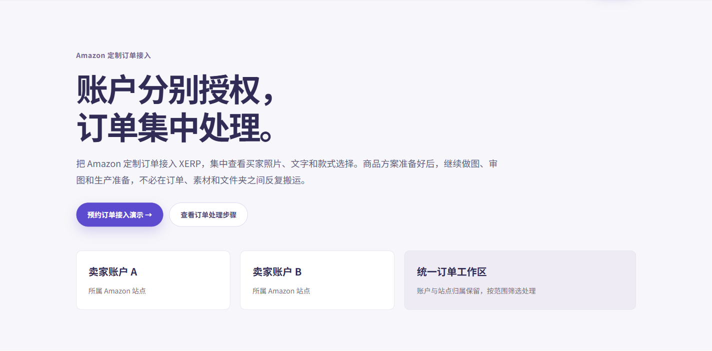 订单内容和制作设置各有位置